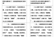 蚂蚁搬蛋糕攻略（小小力量的伟大创造）