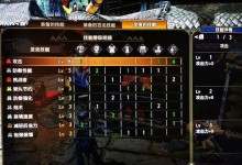 怪物猎人4.0出装攻略（尽揽装备细节，以装备为先手，成就狩猎之王）