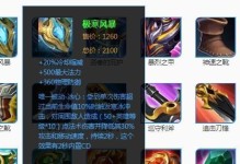 陈咬金小件出装攻略最新（如何选择适合陈咬金的小件装备？-陈咬金小件出装攻略分享）