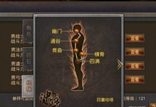 《热血传奇手游攻略挂机脚本大揭秘》（让你省心挂机，轻松游戏！）