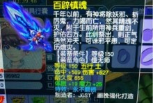 梦幻西游口袋版出装攻略（选择适合自己的装备，提升角色实力）