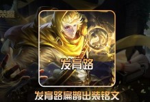 女装大佬扁鹊出装攻略（让你的扁鹊在战场上无敌！）