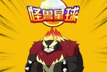 怪兽爱消除攻略（掌握技巧，赢取胜利！）