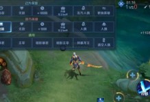 《王者新号出装攻略大全》（优化你的英雄装备选择，成为顶尖玩家）