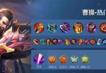 《王者荣耀全英雄全出装攻略》（从菜鸟到高手，打造最强阵容！）