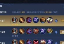 王者射手恐怖瞬间出装攻略（掌握攻击瞬间，碾压对手！）