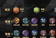 奇迹剑圣出装铭文搭配攻略（打造无敌剑刃战士——奇迹剑圣全方位指南）