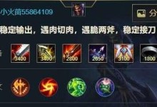 德莱文符文加点攻略（掌握关键符文和技能加点策略，成为无敌的德莱文玩家）