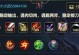 德莱文符文加点攻略（掌握关键符文和技能加点策略，成为无敌的德莱文玩家）