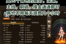 玩转DNF手游（教你如何最大化享受DNF手游的福利待遇）
