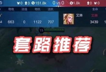 王者荣耀（神挡杀神，佛挡杀佛，吕布如何斩获胜利？）