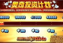 《天天飞车赚钻石攻略，快速升级轻松获取宝藏！》（掌握这些技巧，成为天天飞车最强玩家！）