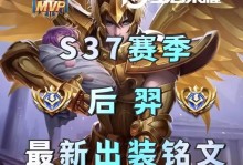 《白武后羿出装攻略大揭秘！》（白武后羿——专注输出爆发的王者之选！）