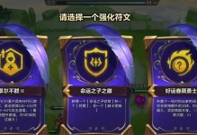 以法球出装铭文搭配攻略（高效利用铭文搭配，让以法球出装更加强力）