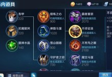 S13版本以凯出装攻略（掌握关键出装，成就无敌凯神！）
