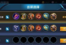 主宰法系出装顺序攻略大全（深入剖析主宰法系英雄出装顺序，帮助你在游戏中取得优势）