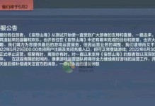 探究妄想山海乾坤官网链接网址一览（从游戏玩家角度看妄想山海乾坤官网链接网址及其重要性）