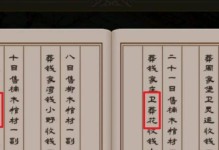 《葬花手游》剧情攻略（一场神秘的葬花冒险，揭开迷雾的关键线索）