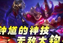 无情钟馗铭文出装攻略（探索最强钟馗铭文搭配，成就无坚不摧的战场霸主）