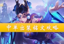 以柔道沈梦溪出装攻略（掌握梦溪的装备选择与战术策略，提升胜率大作战）