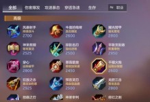 王昭君出装与玩法攻略（掌握王昭君的输出突破之道）
