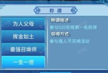《大话手游游戏币交易攻略》（轻松掌握大话手游游戏币交易技巧，赚取丰厚财富）