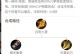 王者荣耀末世电刀出装攻略（掌握电刀的使用技巧，打造无敌输出流！）