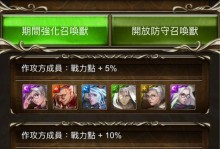 《神魔召唤手游攻略大全》（提升战斗力，成为顶尖召唤师！）