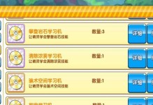 《口袋之旅攻略大全》（尽揽口袋妖怪的精彩冒险！）