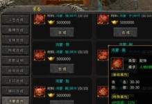 《攻略大全！掌握以上山装备的秘诀，成为顶级玩家！》