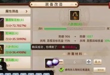 《问道手游新区装备搭配攻略》（全面解析新区装备搭配技巧，助你成为顶尖玩家）