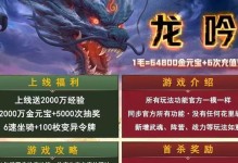 问道手游土豪账号攻略（问道手游土豪账号攻略，千万财富轻松拥有！）