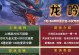 问道手游土豪账号攻略（问道手游土豪账号攻略，千万财富轻松拥有！）