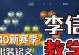 《李信出装顺序攻略——以小命信仰为核心》（李信出装顺序攻略，带你玩转小命信仰！）