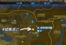 探索塞尔达地图（游戏攻略、地图解读、技巧分享、任务攻略、秘密收集）