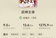 以武神主宰2手游攻略（打破限制，称霸武神大陆）