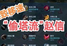 王者荣耀英雄出装攻略（打造最强英雄装备，助你称霸战场）