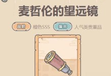 《最强蜗牛》斯诺登选项攻略（如何选择正确的斯诺登选项）