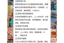 美食一条街手游攻略（带你畅游美食世界，探索美味无限的手游攻略！）