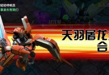 逆风之战手游攻略（带你步步为营，称霸逆风之战！）