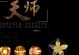 《以琅琊榜手游聂锋技巧攻略》（掌握聂锋的关键操作，成为游戏高手）