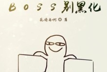 打造完美攻略，瓦解微盘的反派力量！（以策略为刃，让微盘倒下的不败方案揭秘！）