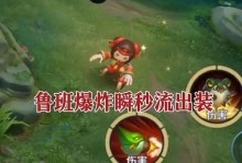 《大盗鲁班出装顺序攻略最新》（掌握大盗鲁班的装备顺序，轻松击败对手！）