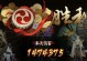 阴阳师超鬼王通用阵容攻略（打败鬼王不再难！四星以下鬼王通用阵容大公开）