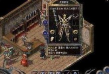 诛仙手游新天禄罗盘攻略（挑战新天禄罗盘，打造无敌仙侠）