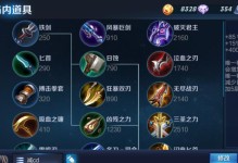 《时空召唤无敌最强出装攻略》（打造无敌玩家必备装备，享受终极游戏体验！）