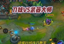 刀妹攻略技巧出装最新（一起来了解刀妹的最佳出装和技巧吧！）