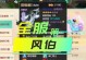 《大话西游最全攻略手游，带你玩转西游世界》（绝密攻略大揭秘，让你称霸江湖！）