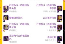 武器改版出装思路攻略（掌握武器改版的关键，打造最强出装！）
