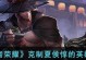 王者夏侯惇新手出装攻略（夏侯惇出装顺序及技巧解析，助你稳定上分）